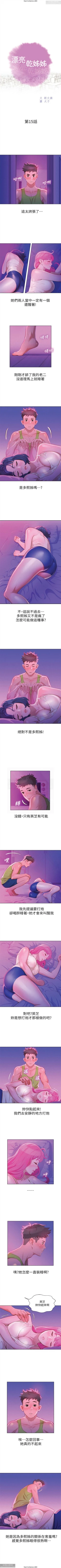 Page 78 of 韩漫：漂亮干姐姐 1-40