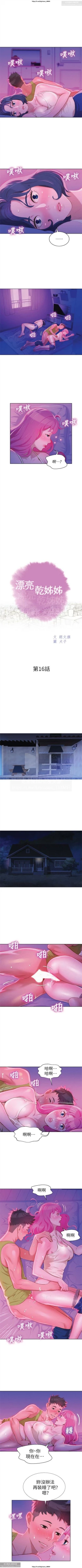 Page 82 of 韩漫：漂亮干姐姐 1-40