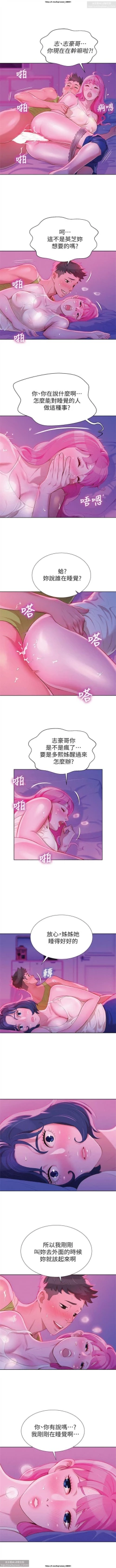 Page 83 of 韩漫：漂亮干姐姐 1-40