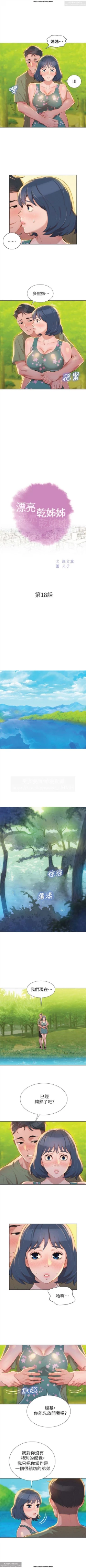 Page 93 of 韩漫：漂亮干姐姐 1-40