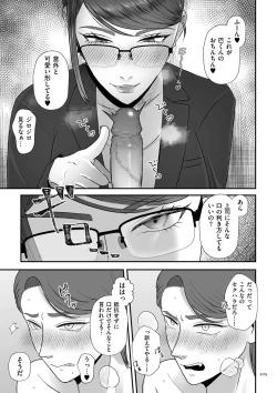 Page 105 of 負け癖つけよっか
