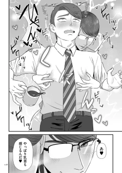 Page 118 of 負け癖つけよっか