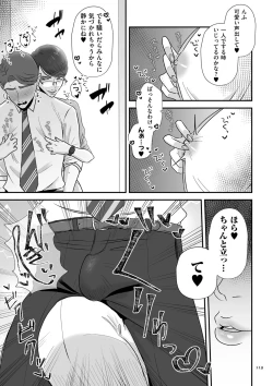 Page 119 of 負け癖つけよっか