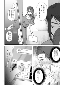 Page 122 of 負け癖つけよっか