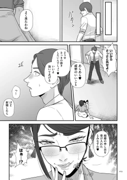 Page 123 of 負け癖つけよっか