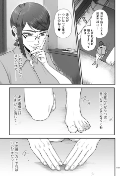 Page 129 of 負け癖つけよっか