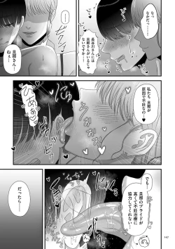 Page 147 of 負け癖つけよっか