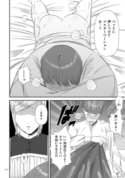 Page 170 of 負け癖つけよっか