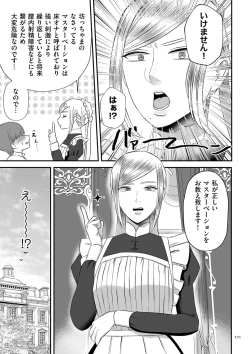 Page 171 of 負け癖つけよっか