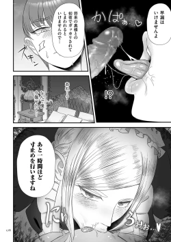 Page 178 of 負け癖つけよっか