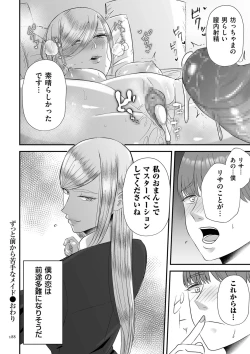 Page 188 of 負け癖つけよっか