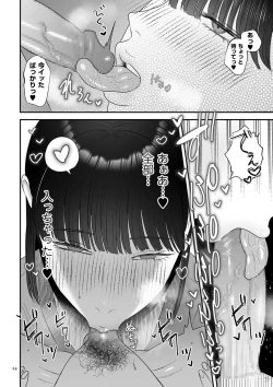 Page 24 of 負け癖つけよっか