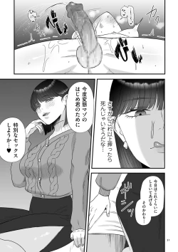 Page 31 of 負け癖つけよっか