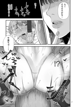 Page 37 of 負け癖つけよっか