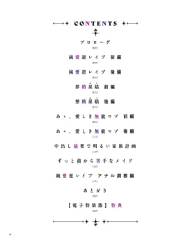 Page 4 of 負け癖つけよっか