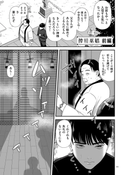 Page 55 of 負け癖つけよっか