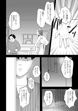 Page 58 of 負け癖つけよっか
