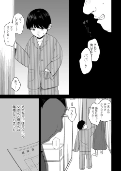 Page 59 of 負け癖つけよっか