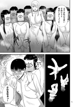 Page 63 of 負け癖つけよっか