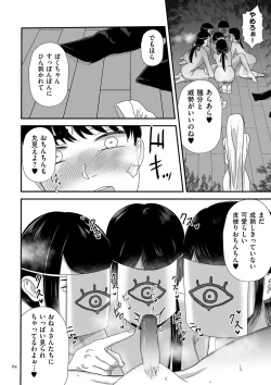 Page 64 of 負け癖つけよっか