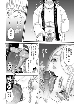 Page 68 of 負け癖つけよっか