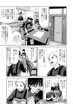 Page 4 of Bosei no Nukumori 2