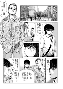 Page 28 of Bosei no Nukumori 3