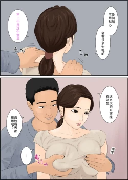 Page 8 of Hitozuma Nanpa Buta Ochi