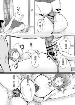 Page 17 of Natsu, Inaka. Tomodachi no Hahaoya to Amaku Tokeyuku Atsui Sex