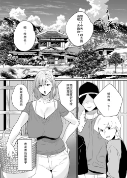 Page 3 of Natsu, Inaka. Tomodachi no Hahaoya to Amaku Tokeyuku Atsui Sex