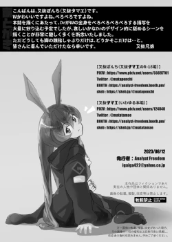 Page 22 of W o Daku Hon