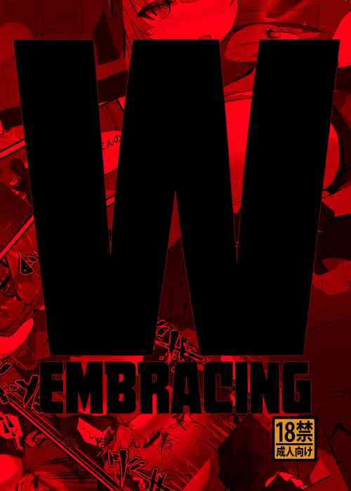 Download W o Daku Hon