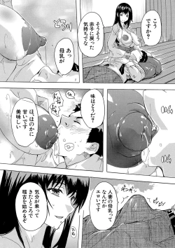 Page 117 of 孕ませ！！妊娠パラダイス