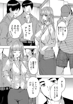 Page 147 of 孕ませ！！妊娠パラダイス