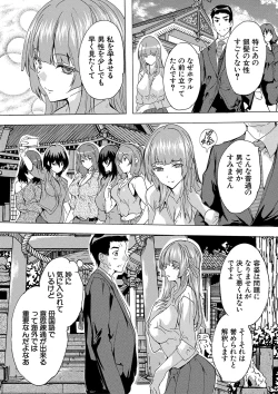 Page 155 of 孕ませ！！妊娠パラダイス
