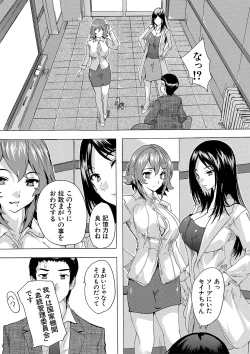 Page 16 of 孕ませ！！妊娠パラダイス