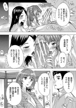 Page 181 of 孕ませ！！妊娠パラダイス