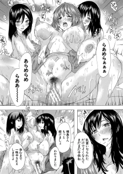 Page 64 of 孕ませ！！妊娠パラダイス