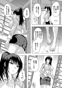 Page 78 of 孕ませ！！妊娠パラダイス