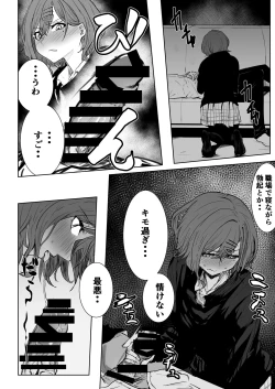 Page 14 of noctchill Dosukebe Goudoushi echichill