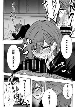 Page 16 of noctchill Dosukebe Goudoushi echichill