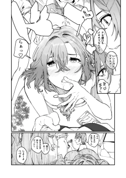 Page 20 of noctchill Dosukebe Goudoushi echichill