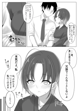 Page 28 of noctchill Dosukebe Goudoushi echichill