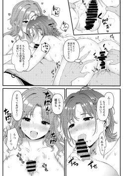 Page 46 of noctchill Dosukebe Goudoushi echichill