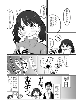 Page 58 of noctchill Dosukebe Goudoushi echichill