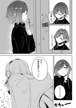 Page 71 of noctchill Dosukebe Goudoushi echichill