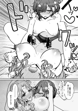 Page 86 of noctchill Dosukebe Goudoushi echichill