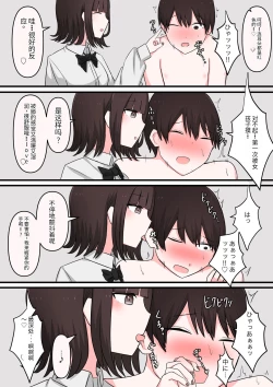 Page 4 of M-seikan Ittemita!