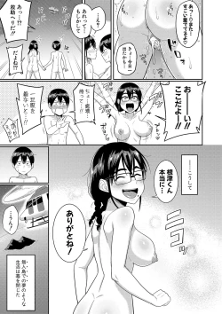 Page 104 of Mujintou de, SEX ni Kyoumi Shinshin na Dosukebe Inkya Joshi-tachi to Harem Life + FANZA Tokuten