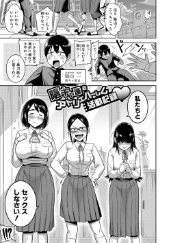 Page 176 of Mujintou de, SEX ni Kyoumi Shinshin na Dosukebe Inkya Joshi-tachi to Harem Life + FANZA Tokuten